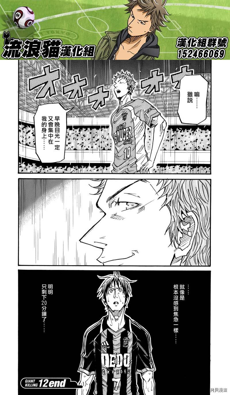 逆转监督[拷贝漫画]韩漫全集-第117话无删减无遮挡章节图片 