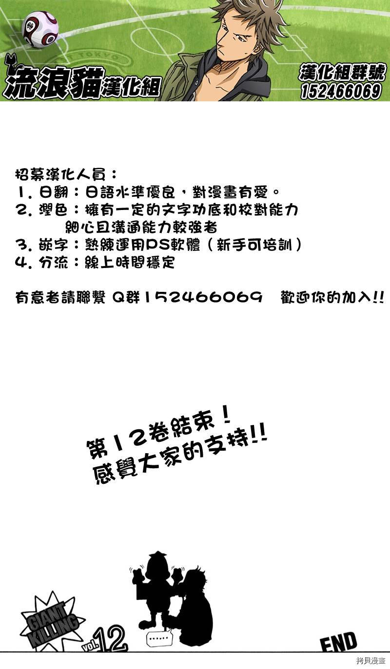 逆转监督[拷贝漫画]韩漫全集-第117话无删减无遮挡章节图片 