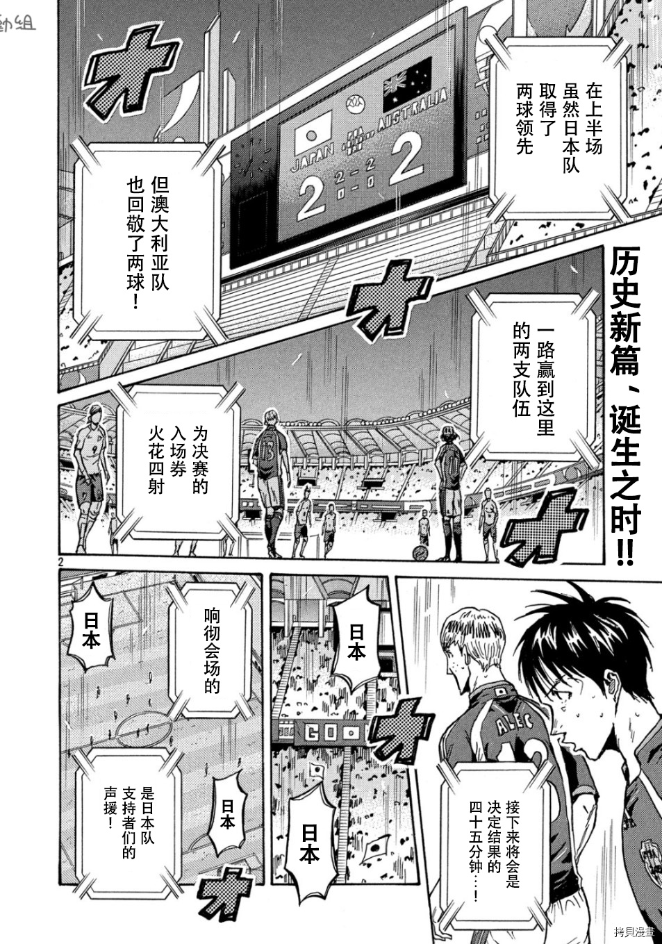 逆转监督[拷贝漫画]韩漫全集-第531话无删减无遮挡章节图片 
