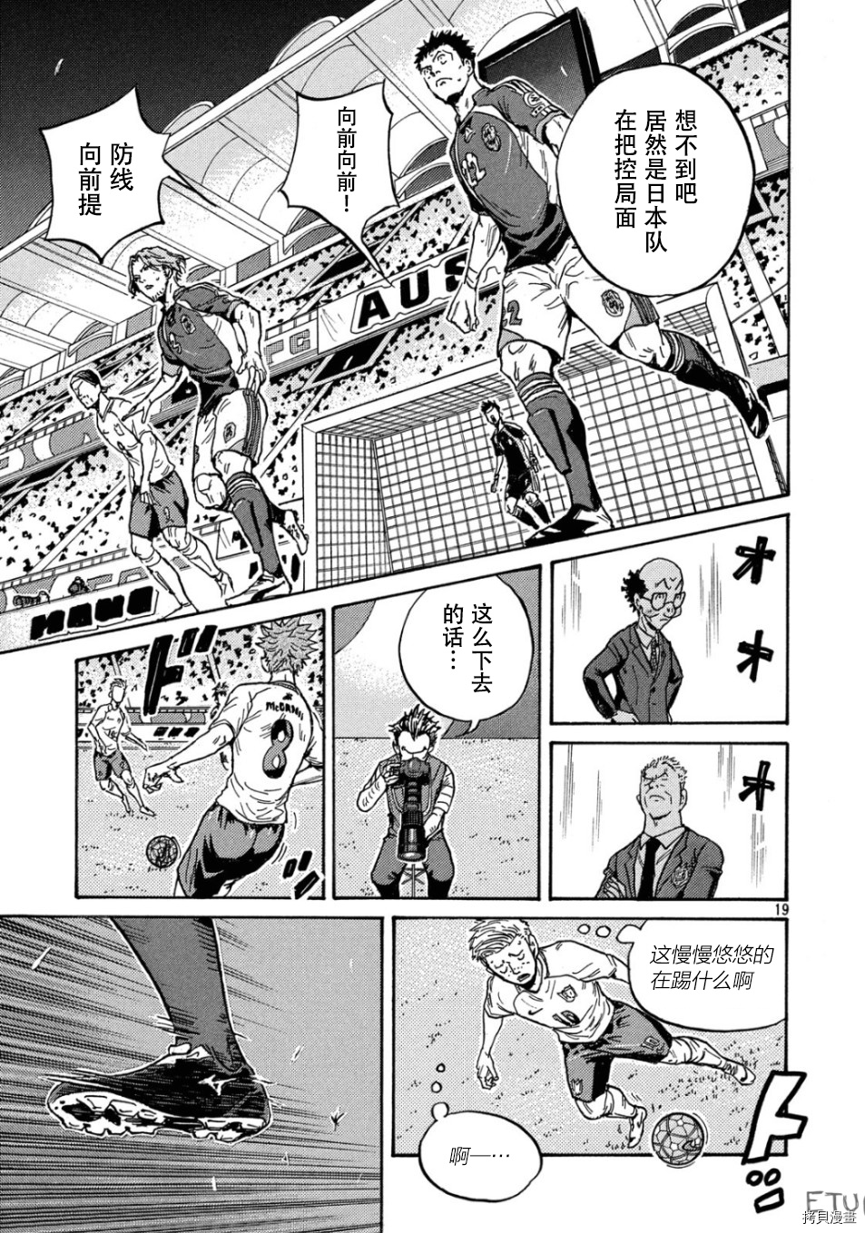 逆转监督[拷贝漫画]韩漫全集-第531话无删减无遮挡章节图片 
