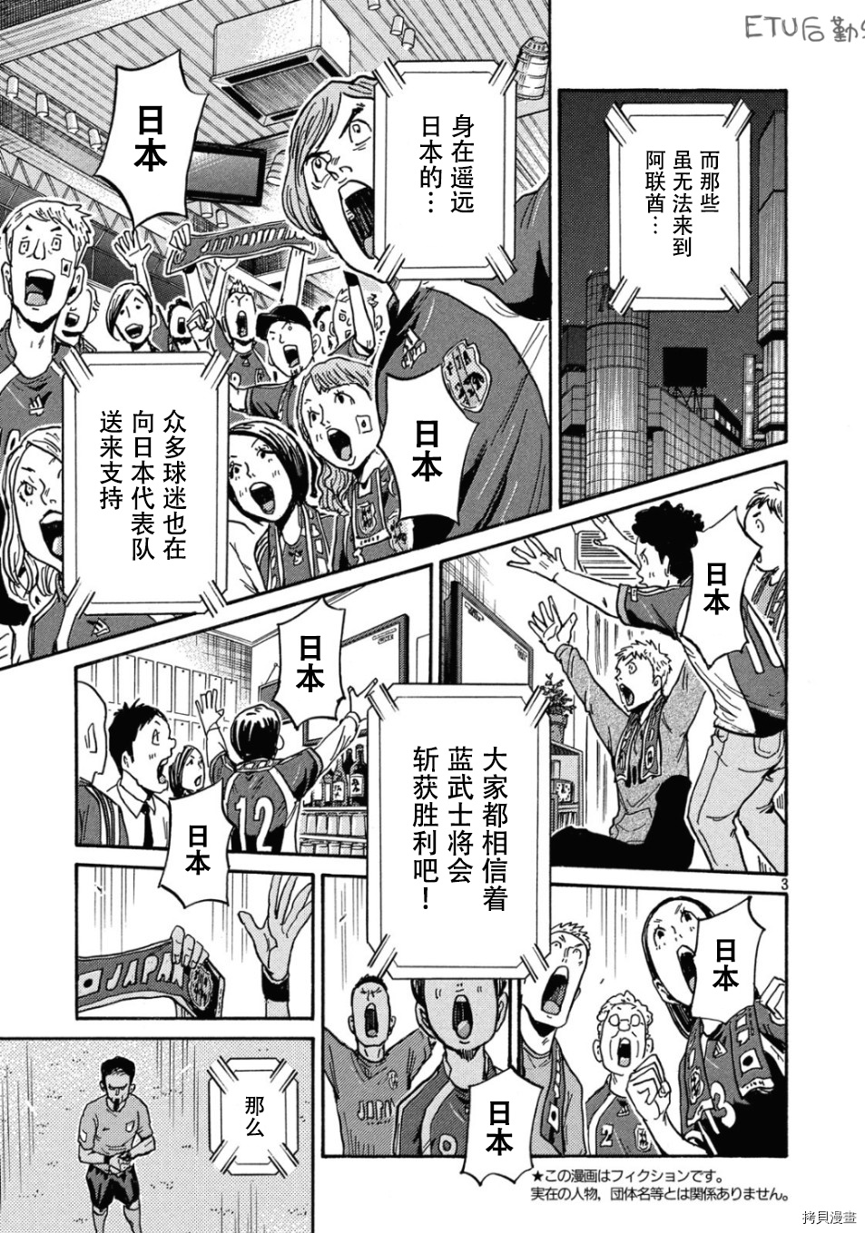 逆转监督[拷贝漫画]韩漫全集-第531话无删减无遮挡章节图片 