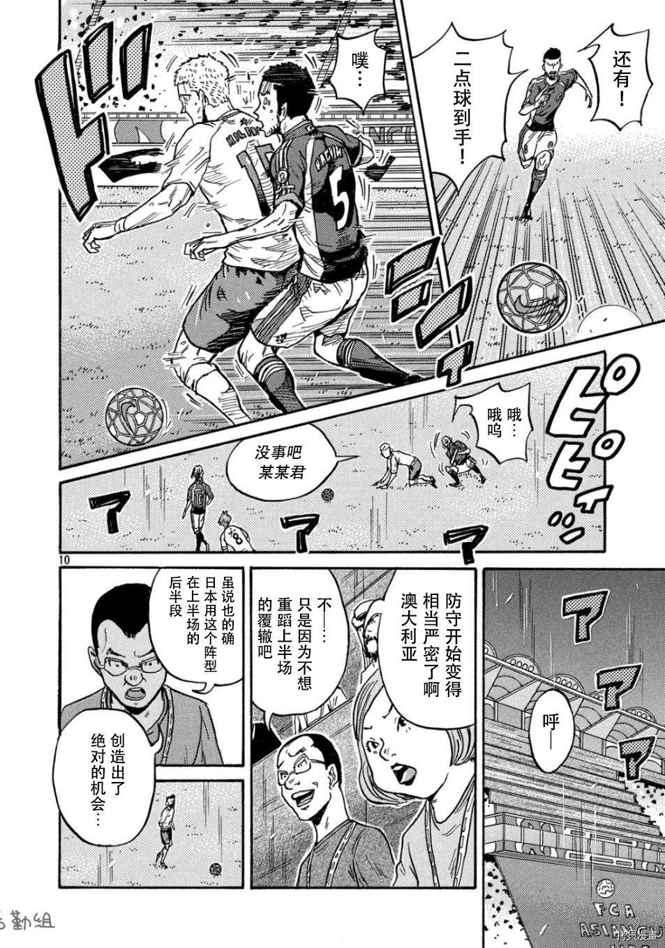 逆转监督[拷贝漫画]韩漫全集-第531话无删减无遮挡章节图片 