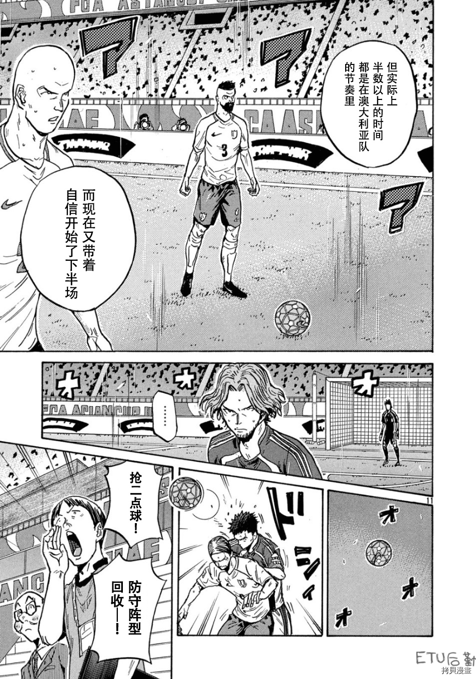 逆转监督[拷贝漫画]韩漫全集-第531话无删减无遮挡章节图片 
