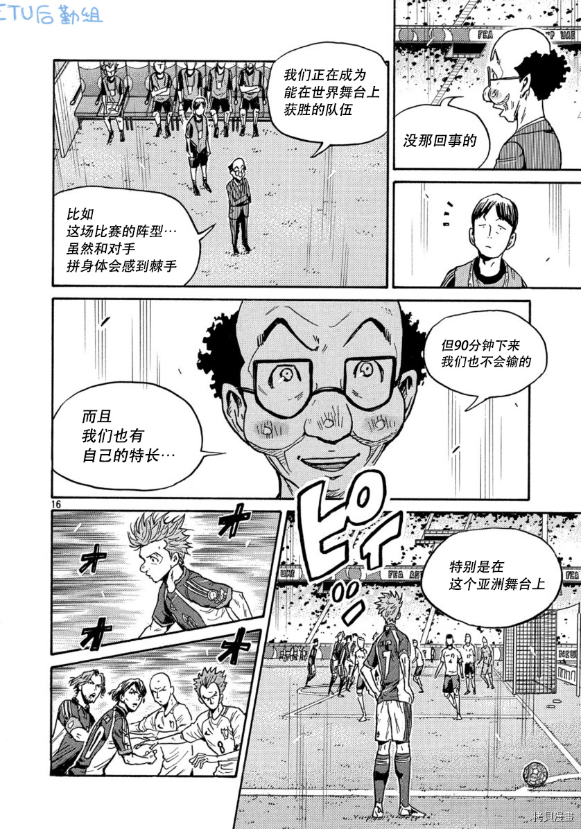 逆转监督[拷贝漫画]韩漫全集-第532话无删减无遮挡章节图片 