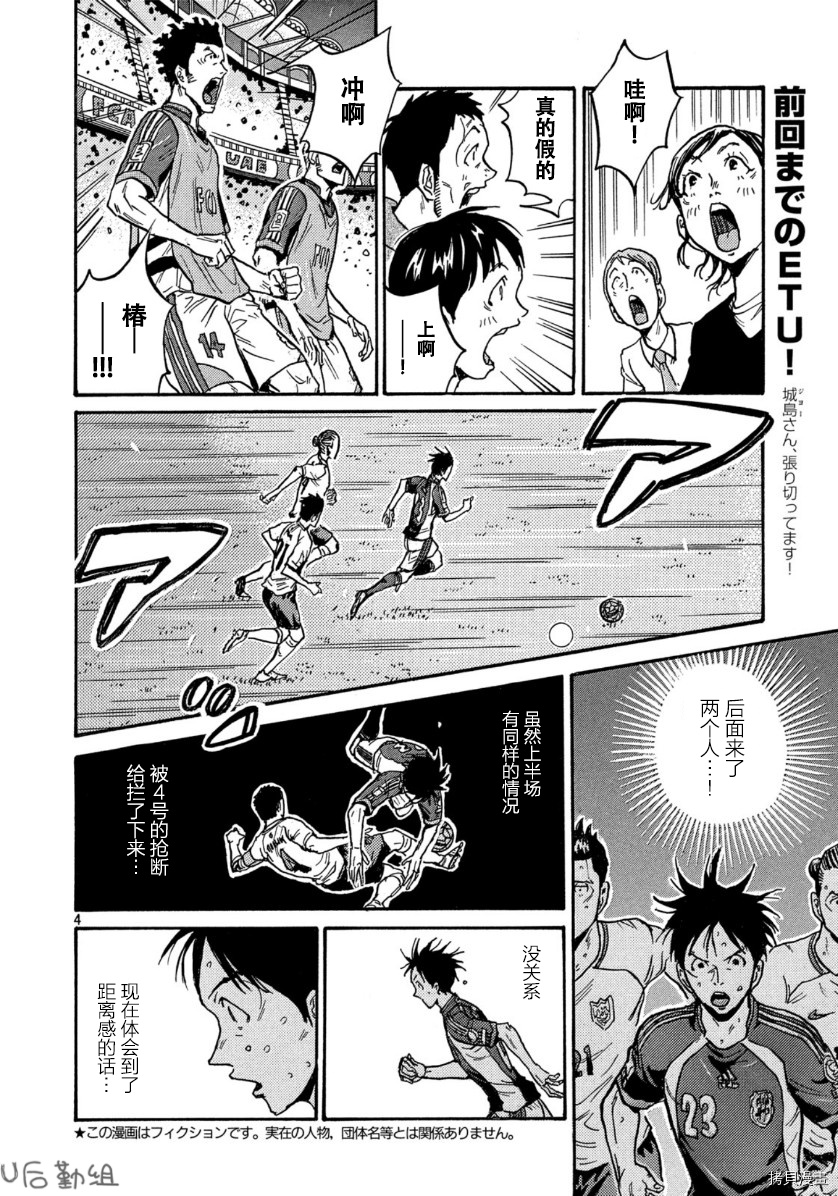 逆转监督[拷贝漫画]韩漫全集-第532话无删减无遮挡章节图片 