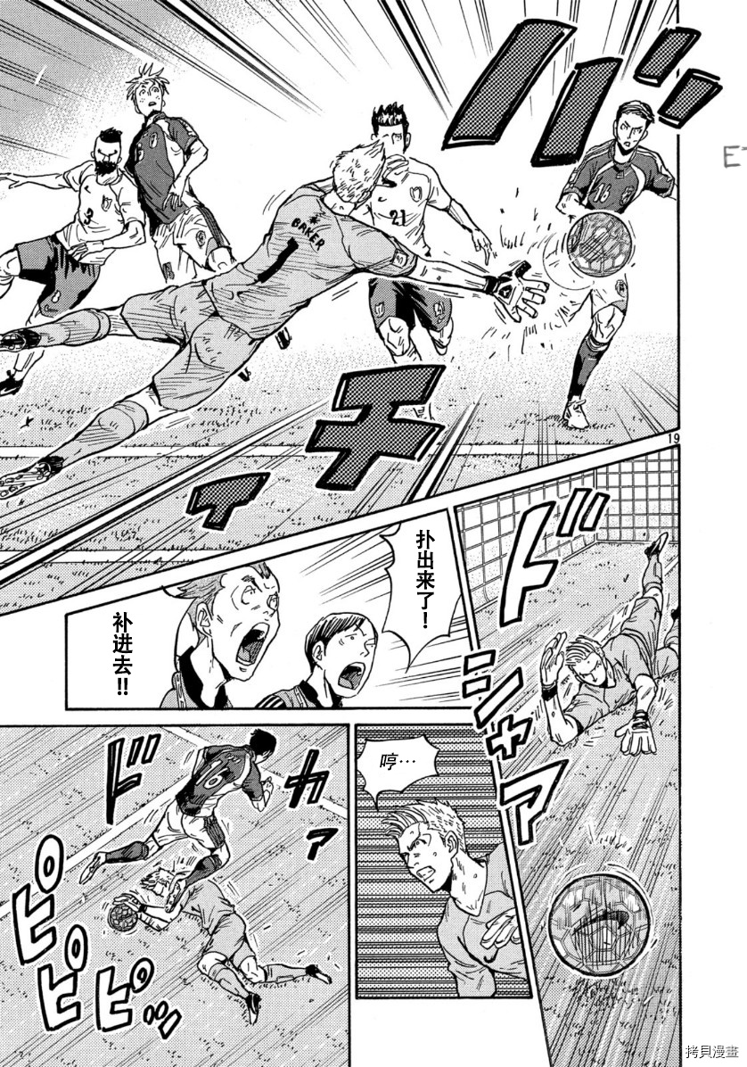 逆转监督[拷贝漫画]韩漫全集-第532话无删减无遮挡章节图片 