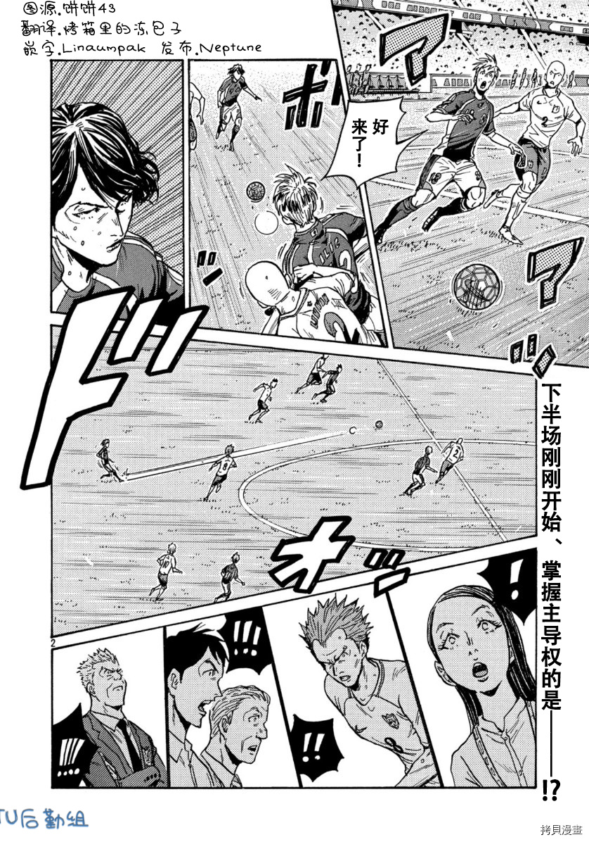 逆转监督[拷贝漫画]韩漫全集-第532话无删减无遮挡章节图片 
