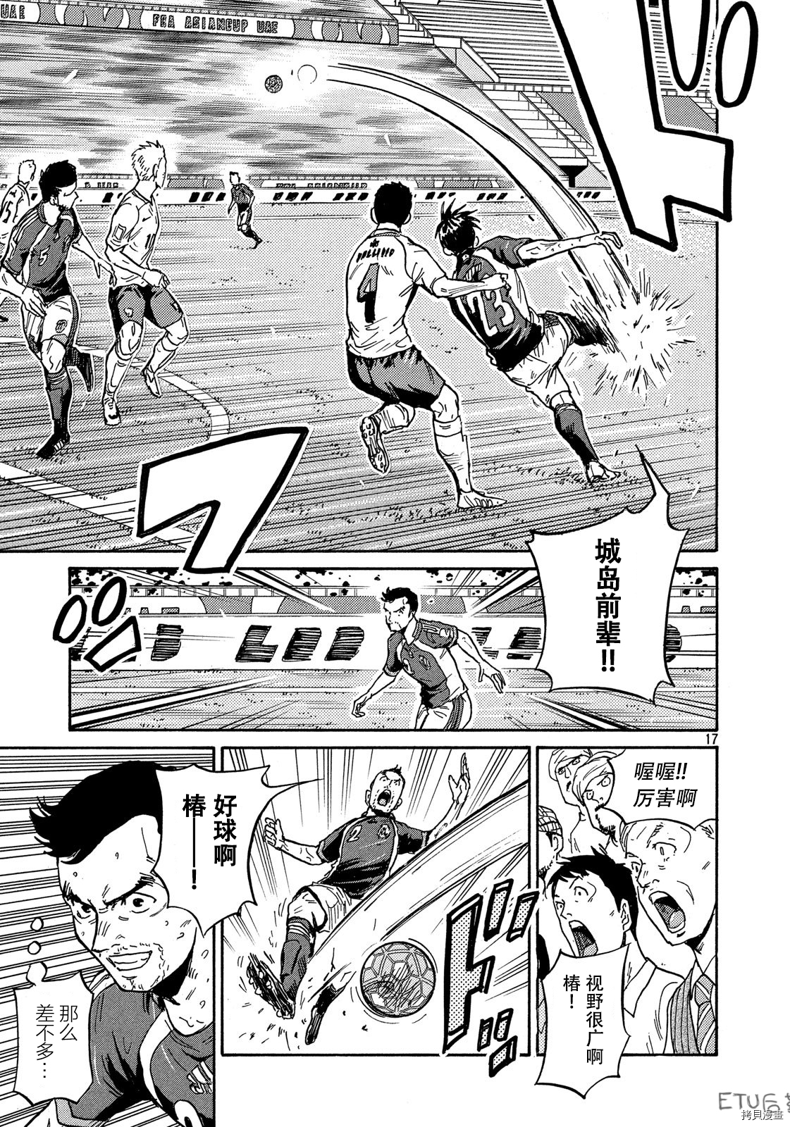 逆转监督[拷贝漫画]韩漫全集-第533话无删减无遮挡章节图片 