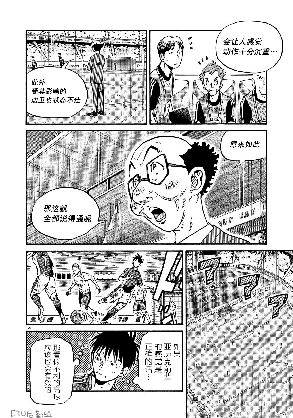 逆转监督[拷贝漫画]韩漫全集-第533话无删减无遮挡章节图片 