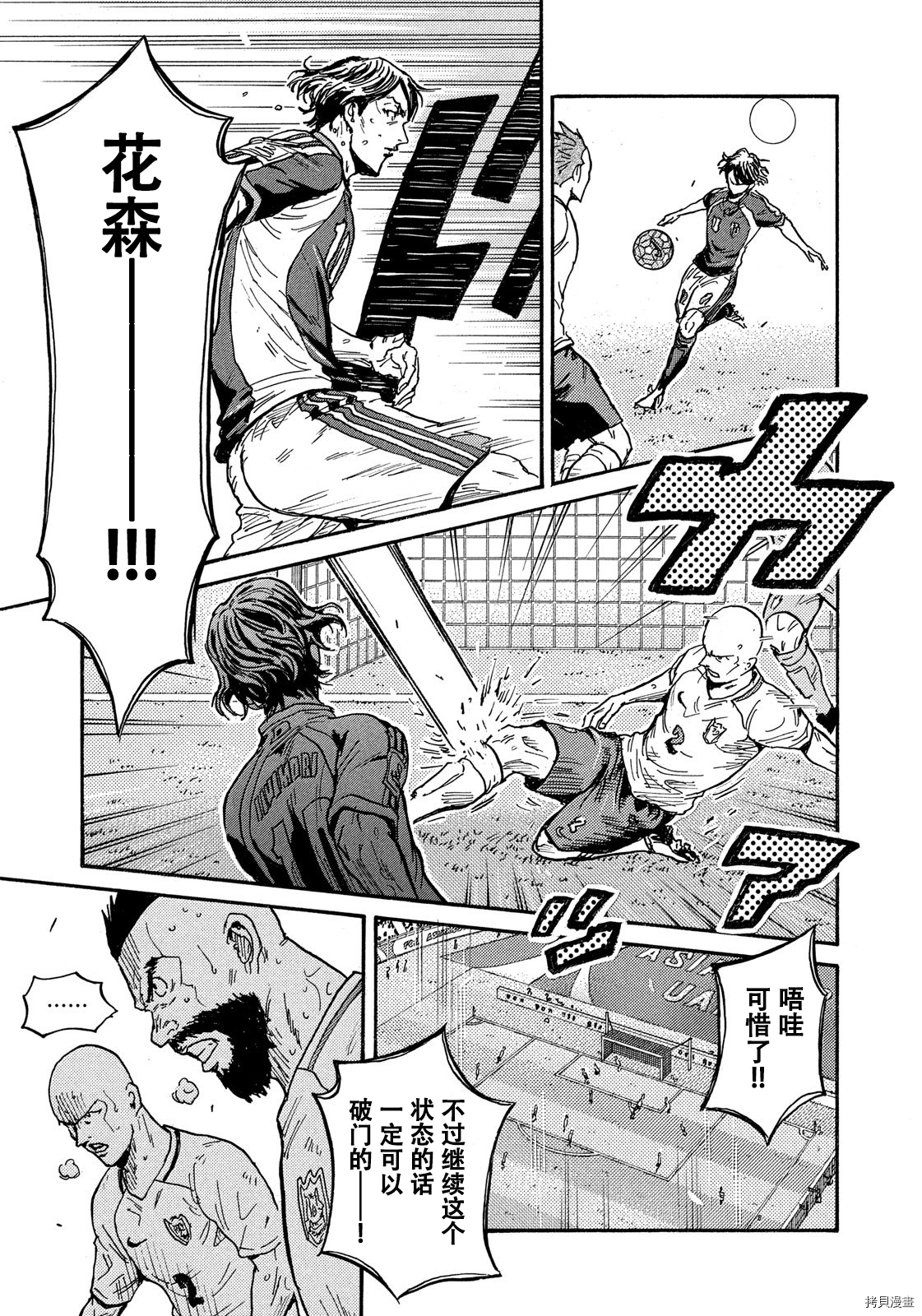 逆转监督[拷贝漫画]韩漫全集-第533话无删减无遮挡章节图片 