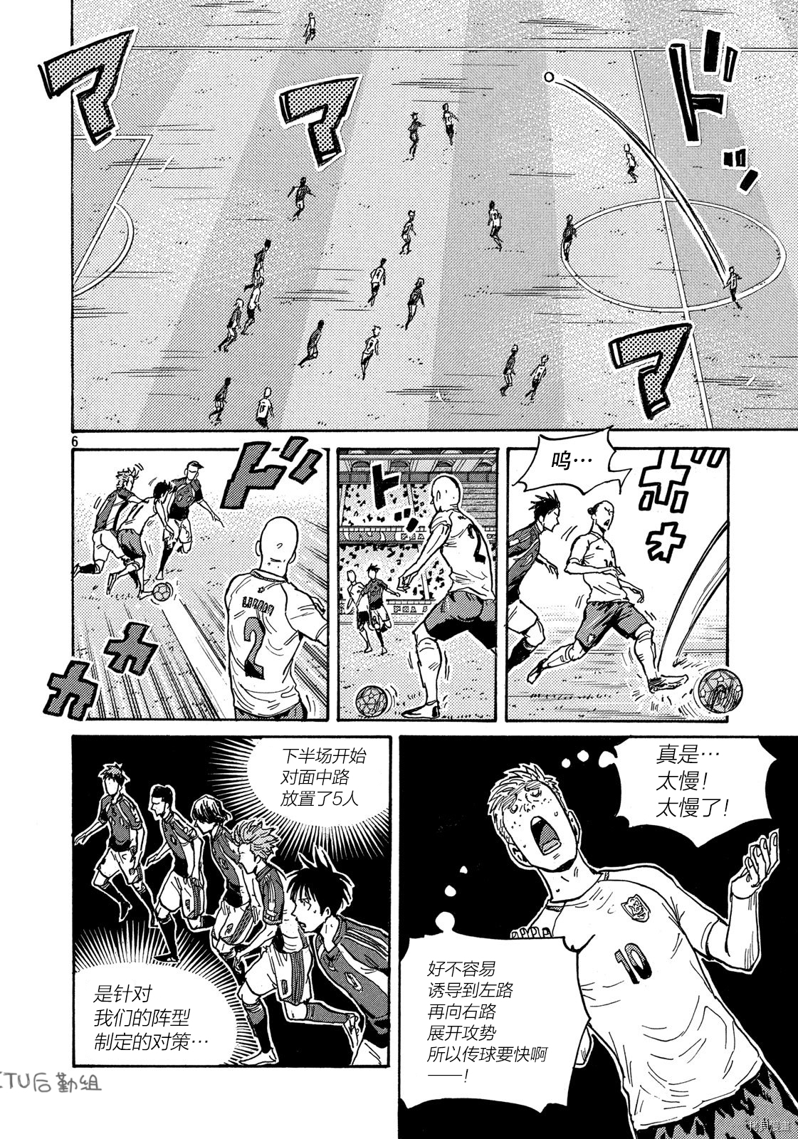 逆转监督[拷贝漫画]韩漫全集-第533话无删减无遮挡章节图片 