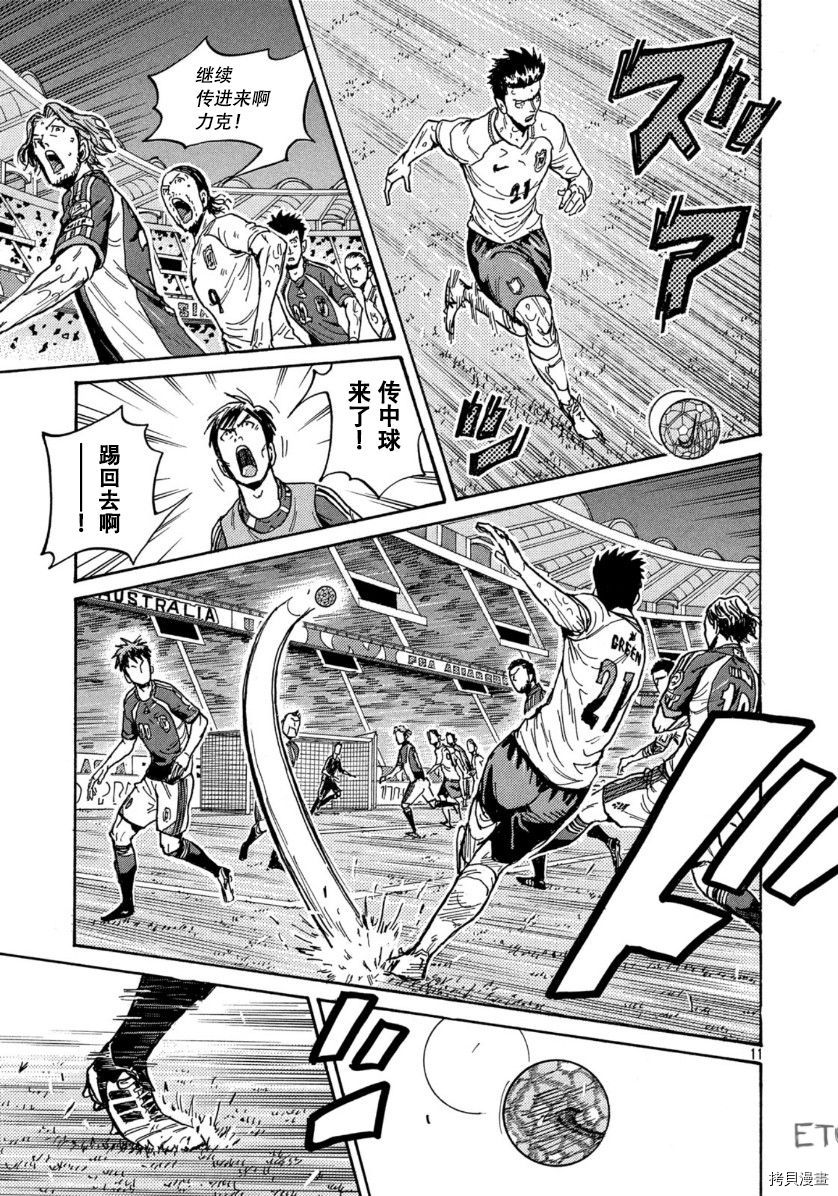 逆转监督[拷贝漫画]韩漫全集-第534话无删减无遮挡章节图片 