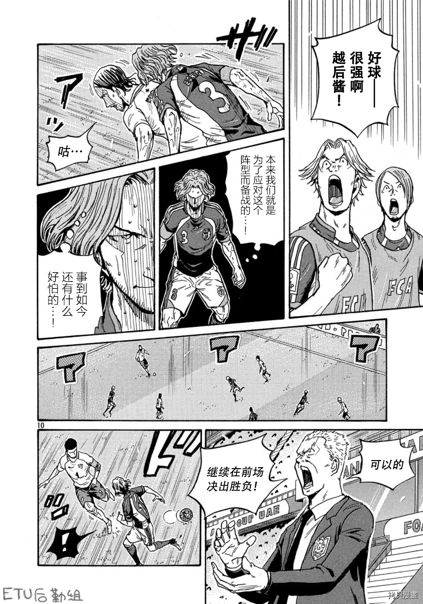 逆转监督[拷贝漫画]韩漫全集-第534话无删减无遮挡章节图片 