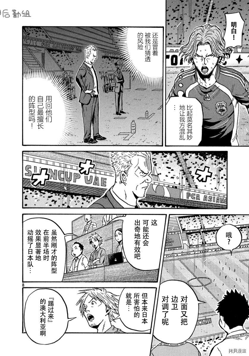 逆转监督[拷贝漫画]韩漫全集-第534话无删减无遮挡章节图片 
