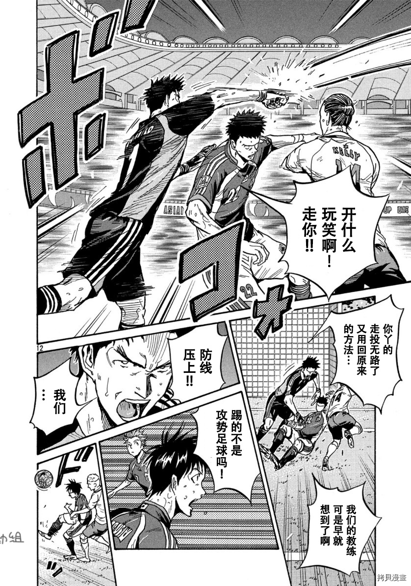 逆转监督[拷贝漫画]韩漫全集-第534话无删减无遮挡章节图片 