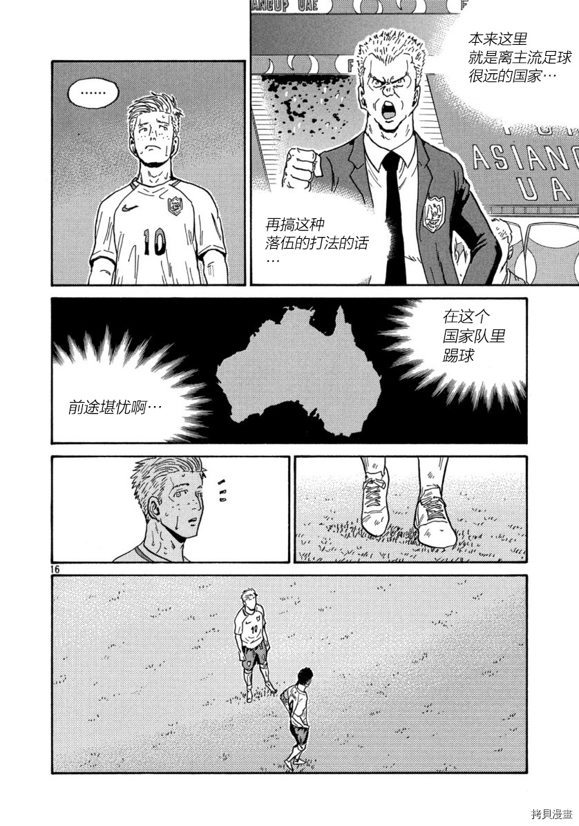 逆转监督[拷贝漫画]韩漫全集-第534话无删减无遮挡章节图片 