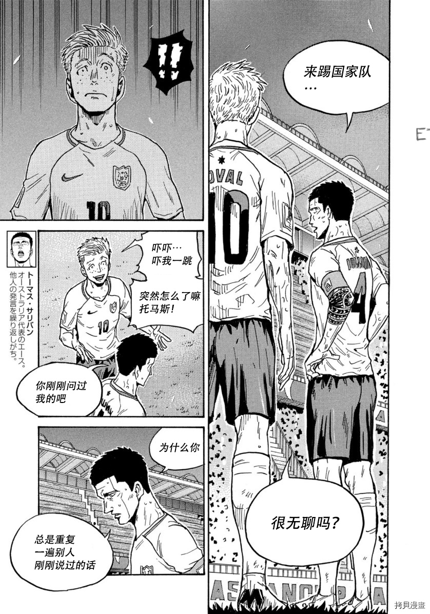 逆转监督[拷贝漫画]韩漫全集-第534话无删减无遮挡章节图片 