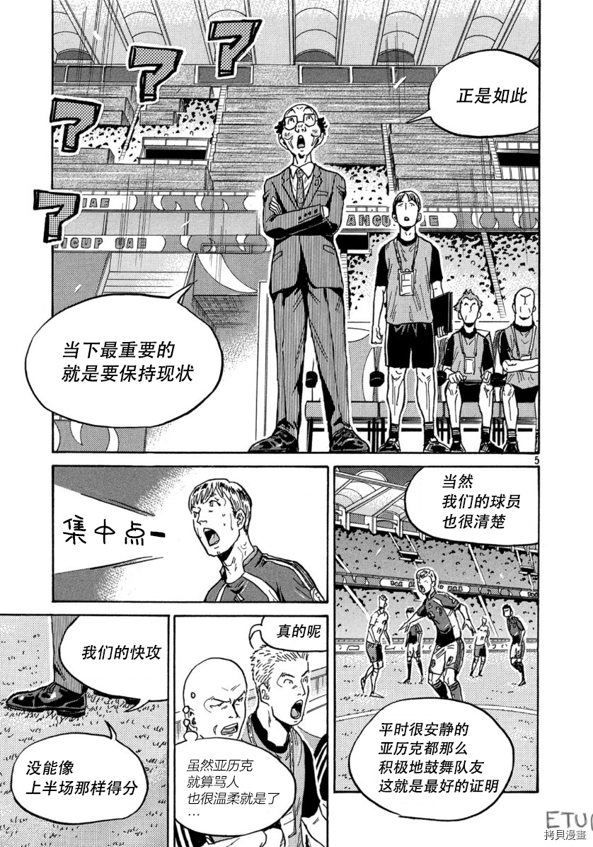 逆转监督[拷贝漫画]韩漫全集-第534话无删减无遮挡章节图片 