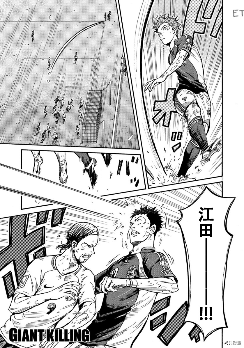 逆转监督[拷贝漫画]韩漫全集-第534话无删减无遮挡章节图片 