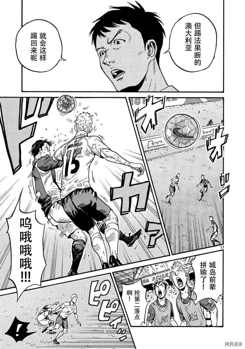 逆转监督[拷贝漫画]韩漫全集-第535话无删减无遮挡章节图片 