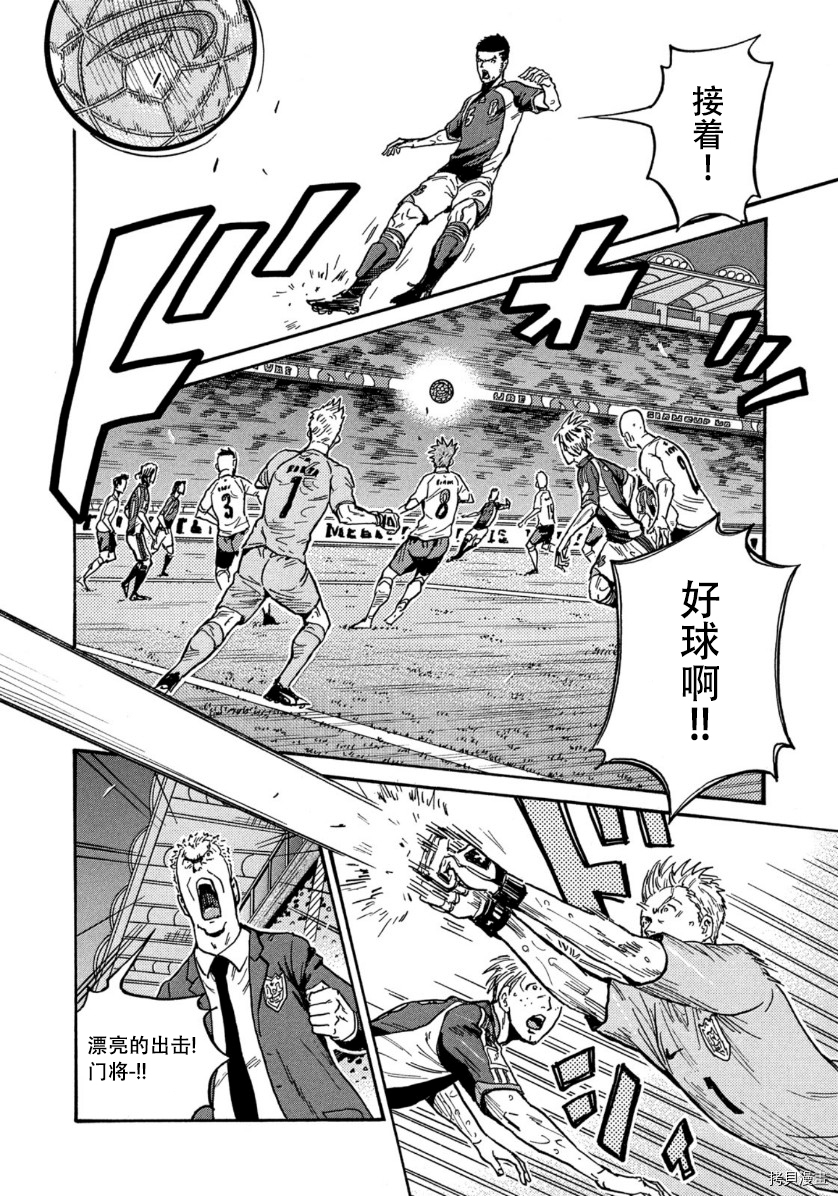 逆转监督[拷贝漫画]韩漫全集-第535话无删减无遮挡章节图片 