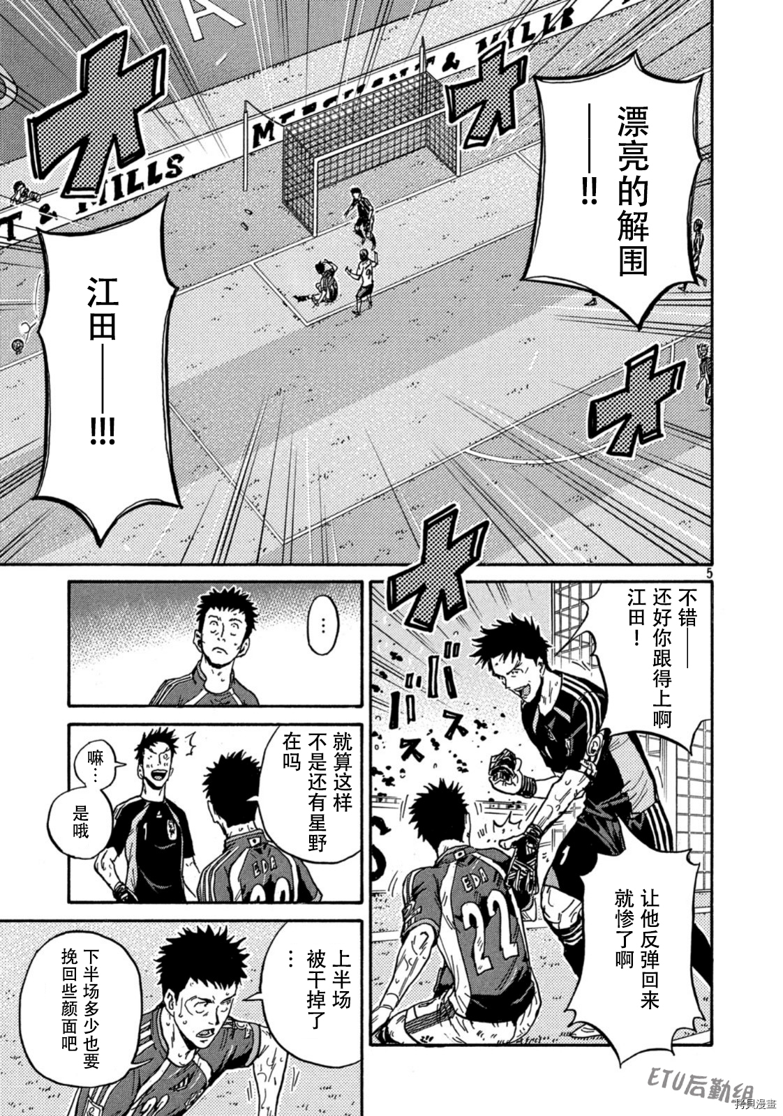 逆转监督[拷贝漫画]韩漫全集-第536话无删减无遮挡章节图片 