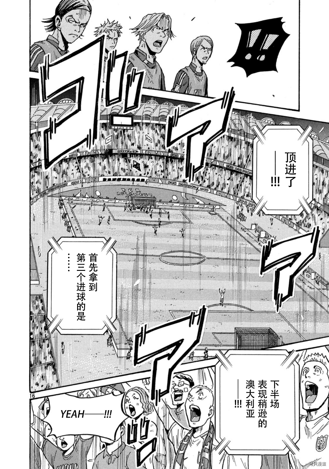 逆转监督[拷贝漫画]韩漫全集-第536话无删减无遮挡章节图片 
