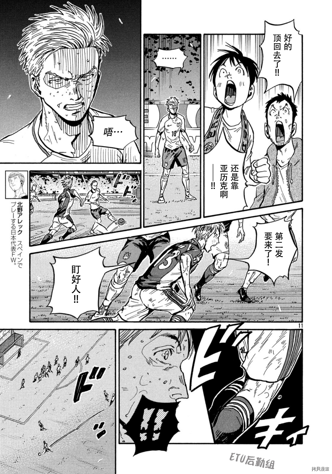 逆转监督[拷贝漫画]韩漫全集-第536话无删减无遮挡章节图片 