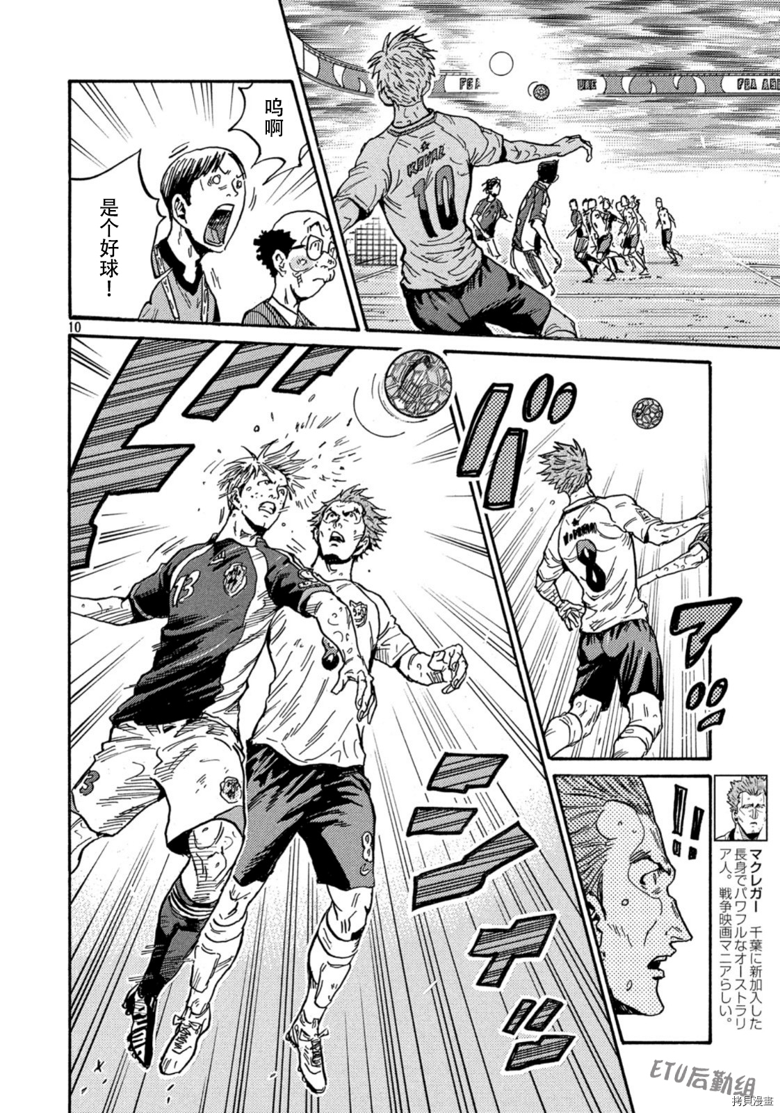 逆转监督[拷贝漫画]韩漫全集-第536话无删减无遮挡章节图片 