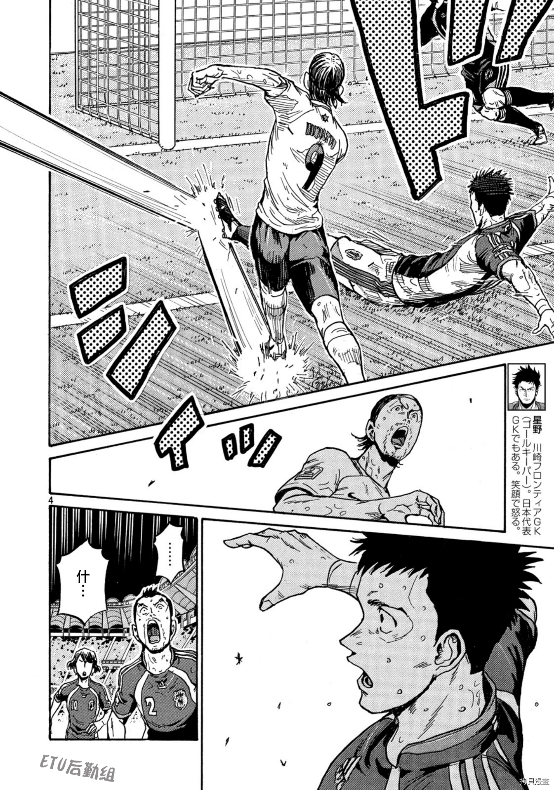 逆转监督[拷贝漫画]韩漫全集-第536话无删减无遮挡章节图片 