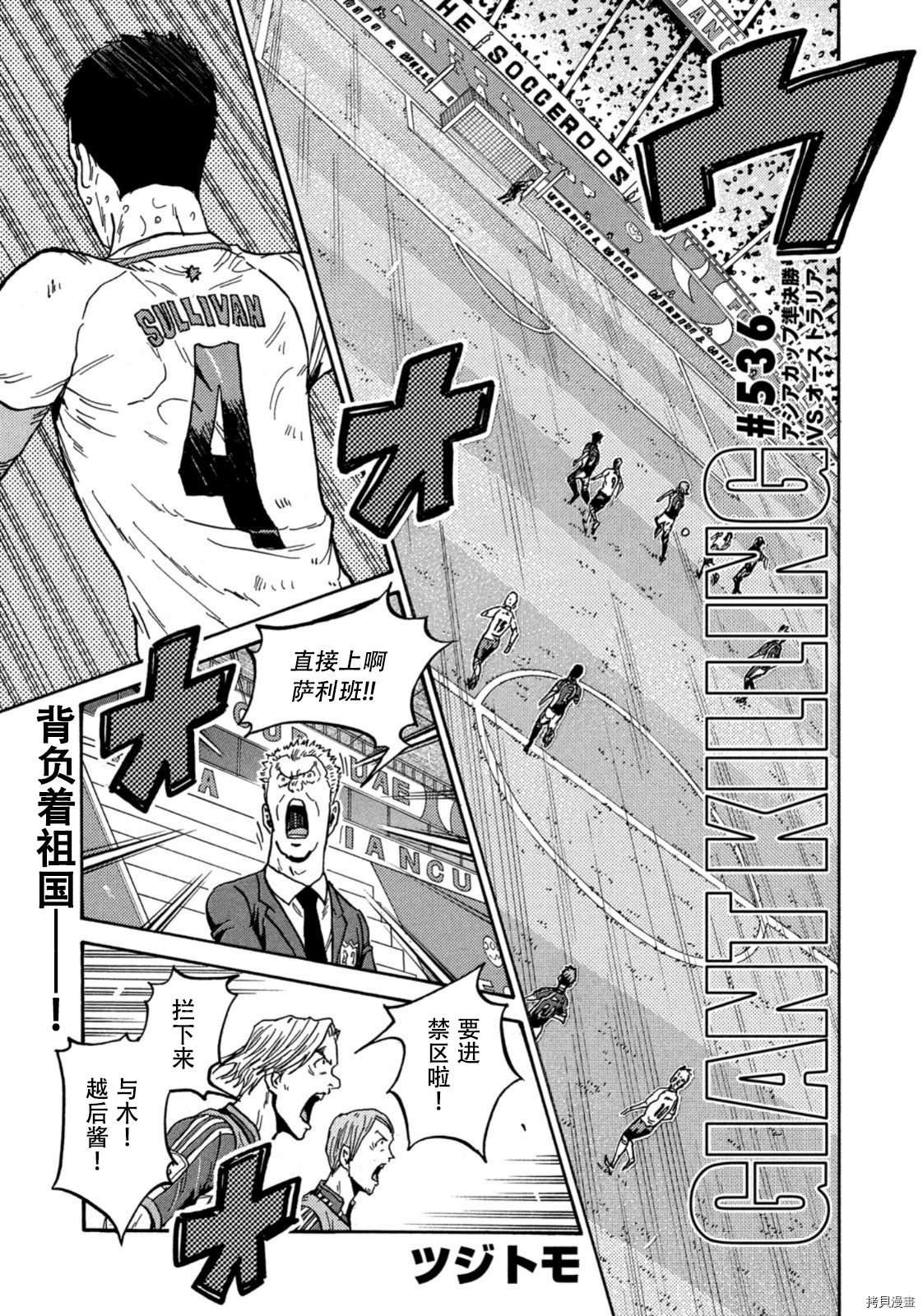 逆转监督[拷贝漫画]韩漫全集-第536话无删减无遮挡章节图片 