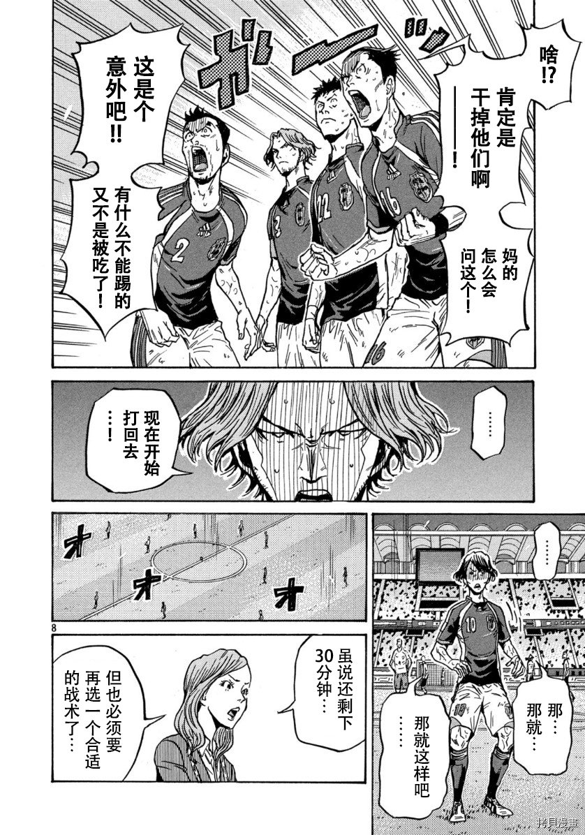 逆转监督[拷贝漫画]韩漫全集-第537话无删减无遮挡章节图片 