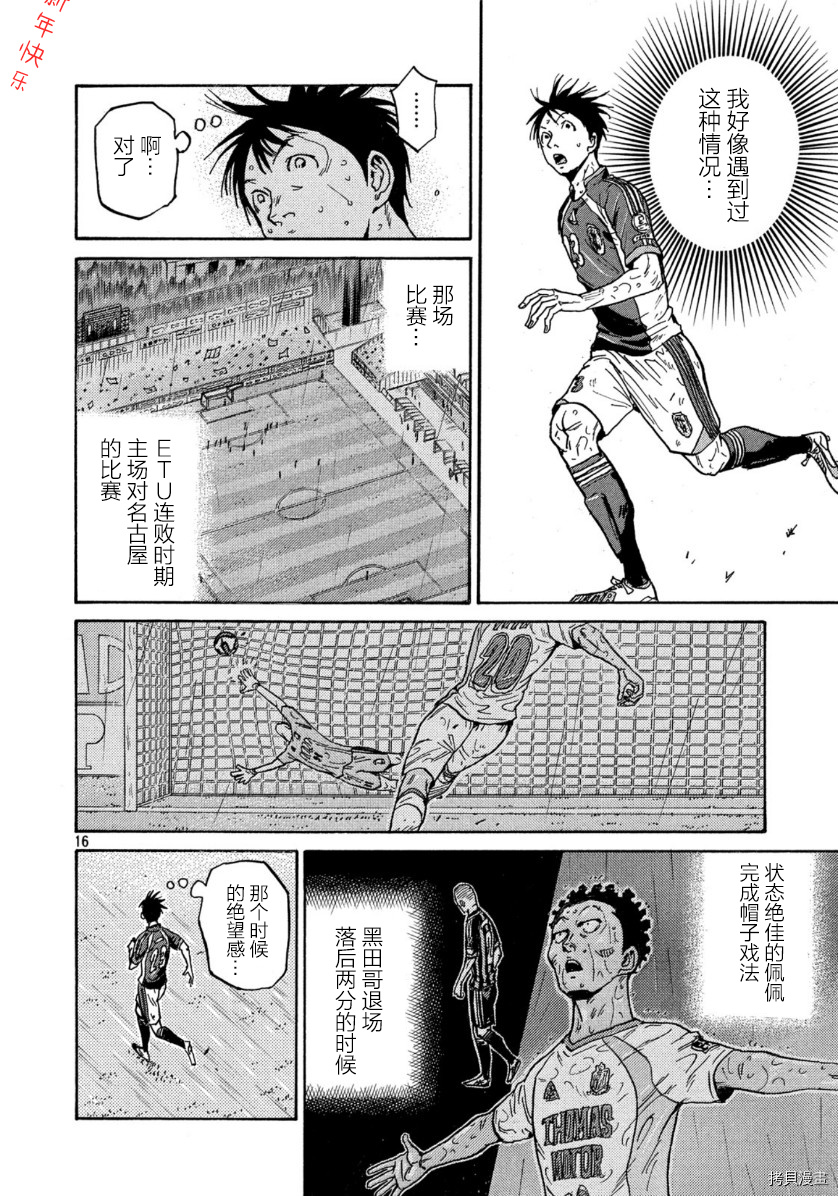 逆转监督[拷贝漫画]韩漫全集-第537话无删减无遮挡章节图片 