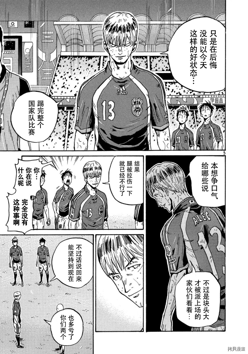 逆转监督[拷贝漫画]韩漫全集-第537话无删减无遮挡章节图片 