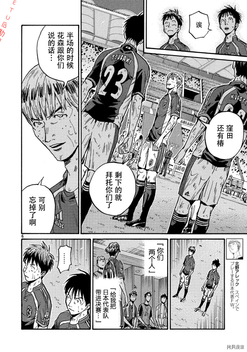 逆转监督[拷贝漫画]韩漫全集-第537话无删减无遮挡章节图片 