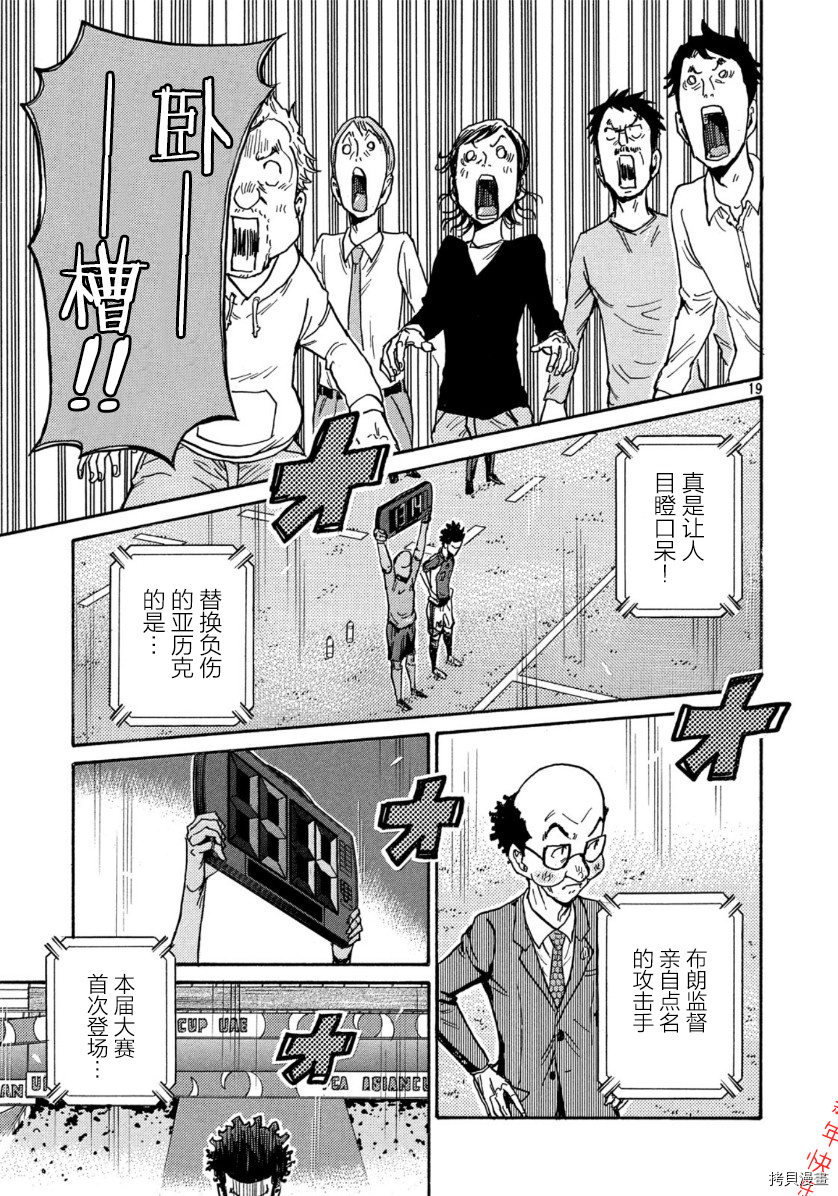 逆转监督[拷贝漫画]韩漫全集-第537话无删减无遮挡章节图片 