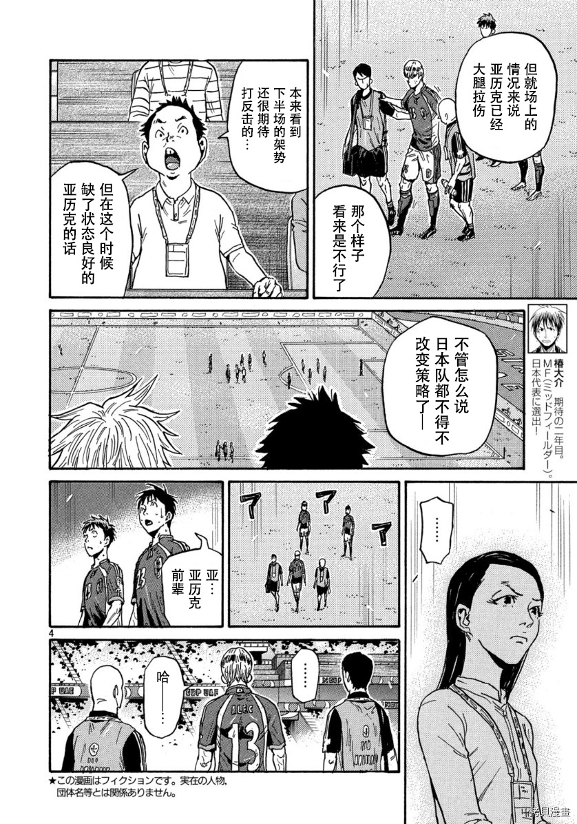 逆转监督[拷贝漫画]韩漫全集-第537话无删减无遮挡章节图片 