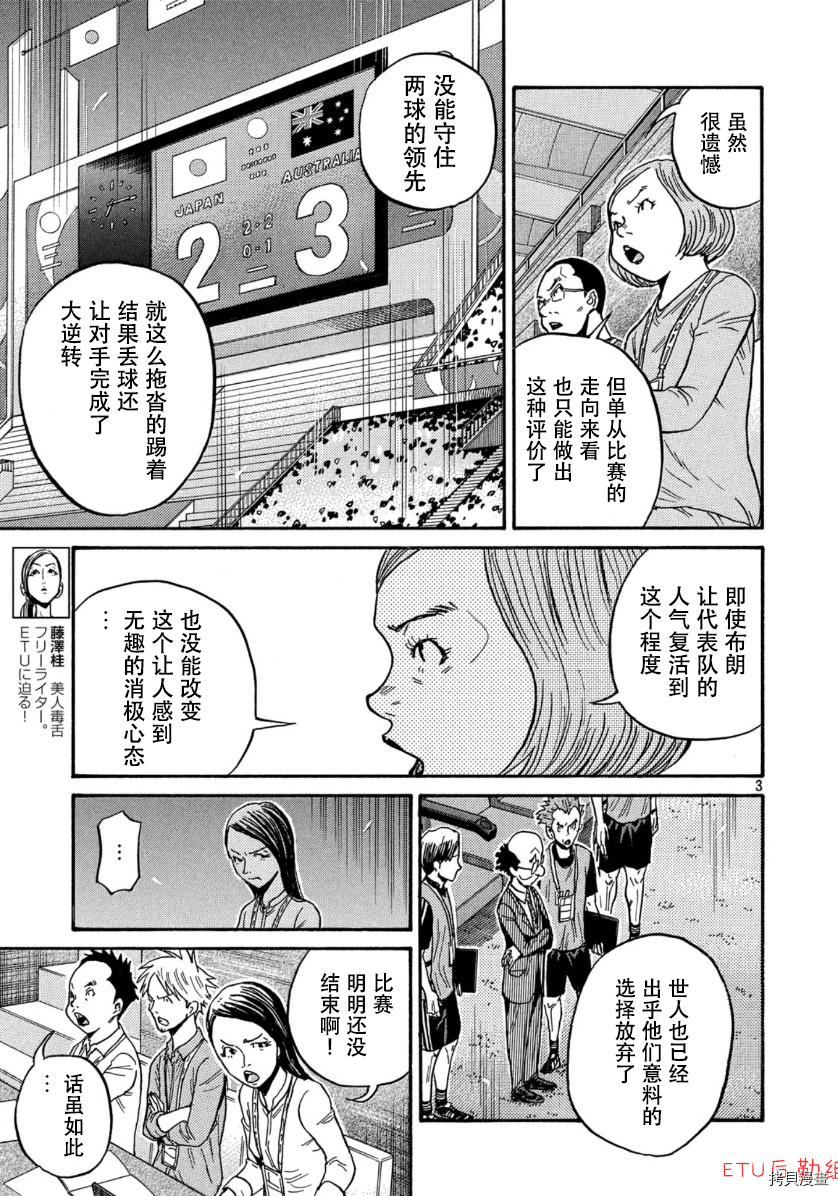 逆转监督[拷贝漫画]韩漫全集-第537话无删减无遮挡章节图片 