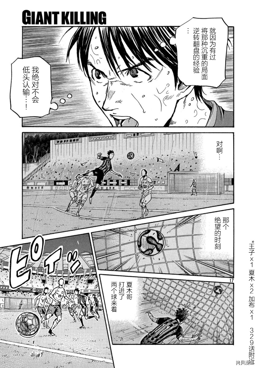 逆转监督[拷贝漫画]韩漫全集-第537话无删减无遮挡章节图片 