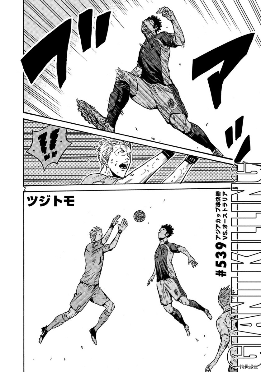 逆转监督[拷贝漫画]韩漫全集-第539话无删减无遮挡章节图片 