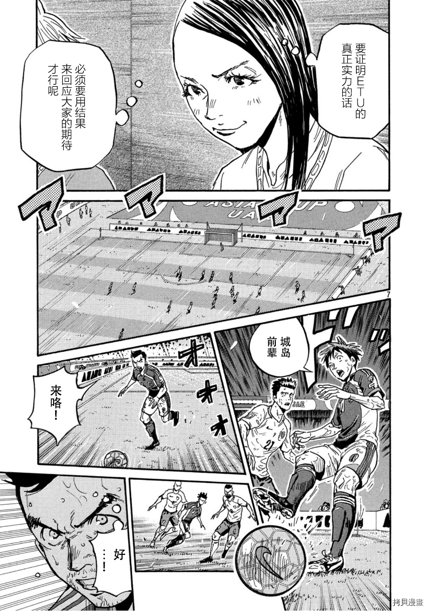 逆转监督[拷贝漫画]韩漫全集-第539话无删减无遮挡章节图片 