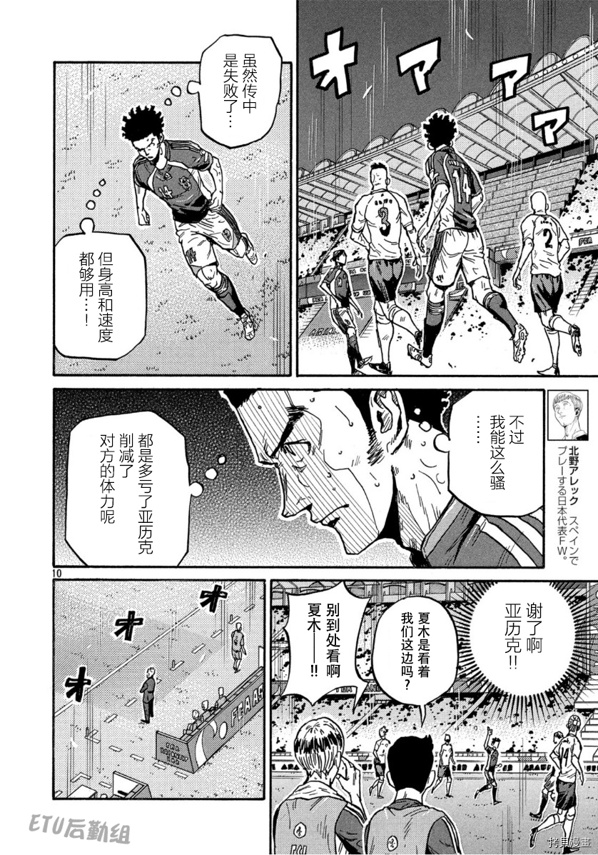 逆转监督[拷贝漫画]韩漫全集-第539话无删减无遮挡章节图片 