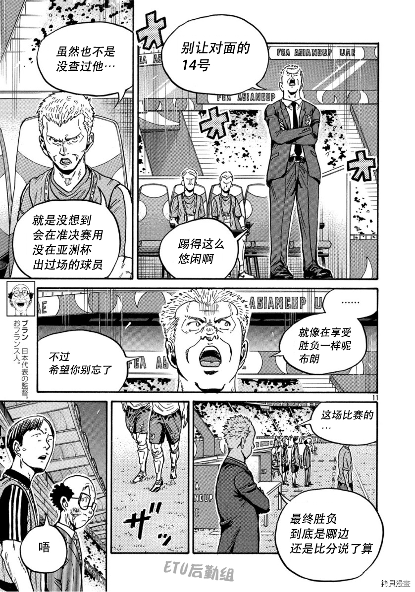 逆转监督[拷贝漫画]韩漫全集-第539话无删减无遮挡章节图片 