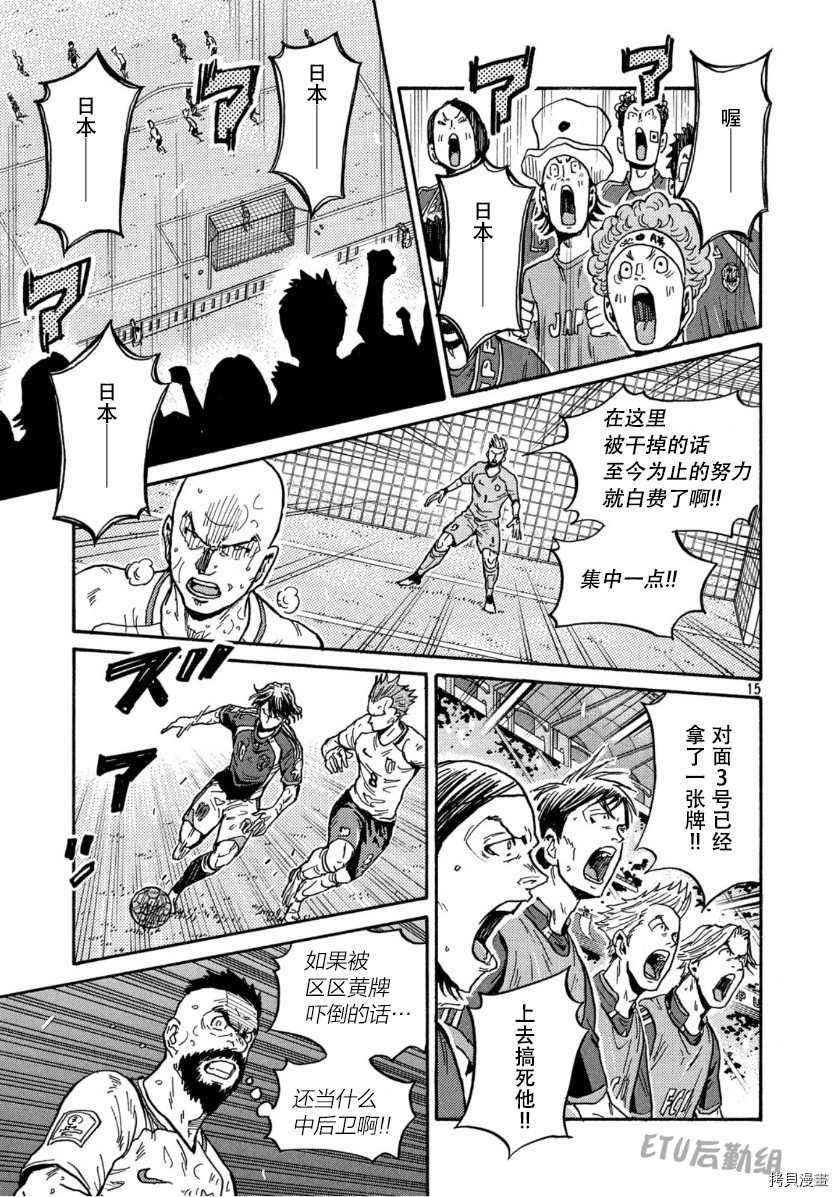 逆转监督[拷贝漫画]韩漫全集-第539话无删减无遮挡章节图片 