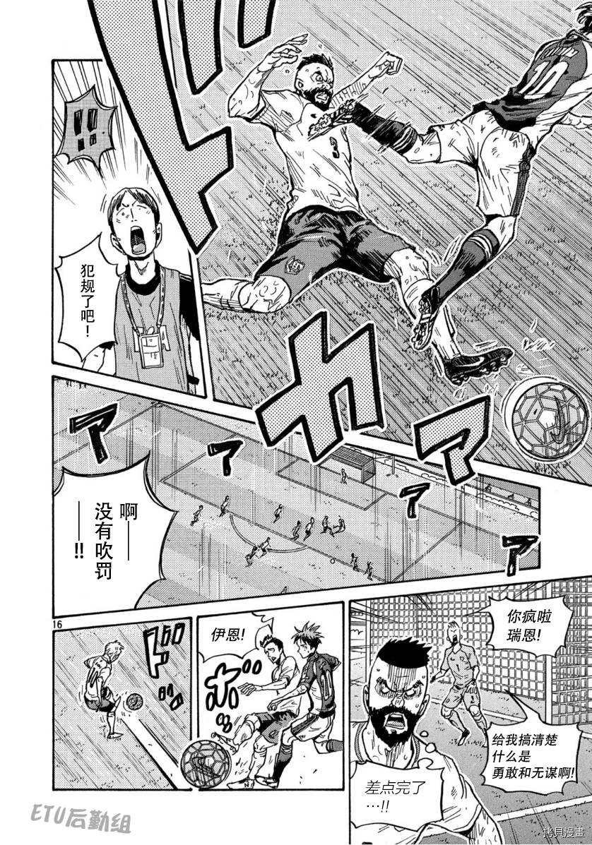 逆转监督[拷贝漫画]韩漫全集-第539话无删减无遮挡章节图片 
