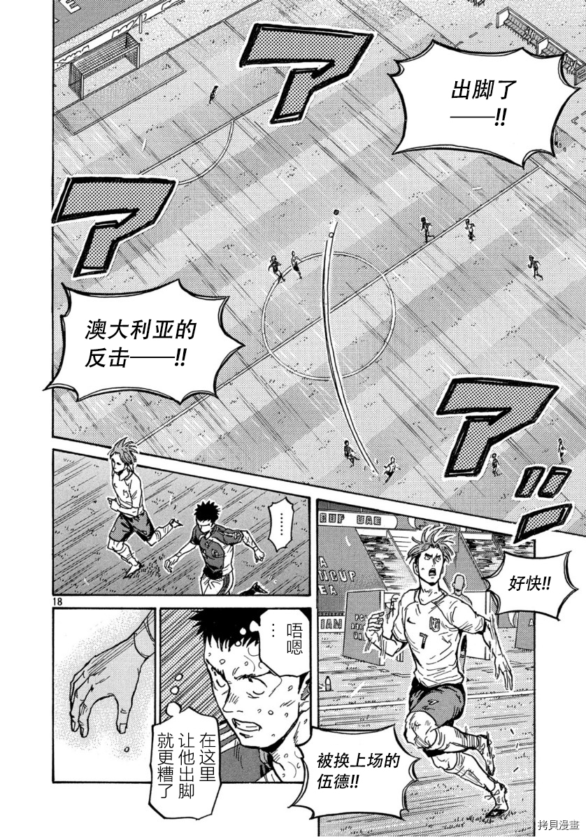 逆转监督[拷贝漫画]韩漫全集-第539话无删减无遮挡章节图片 