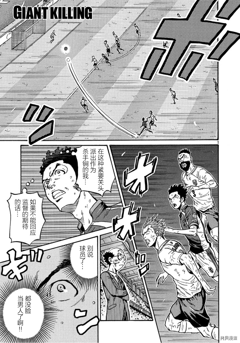 逆转监督[拷贝漫画]韩漫全集-第539话无删减无遮挡章节图片 