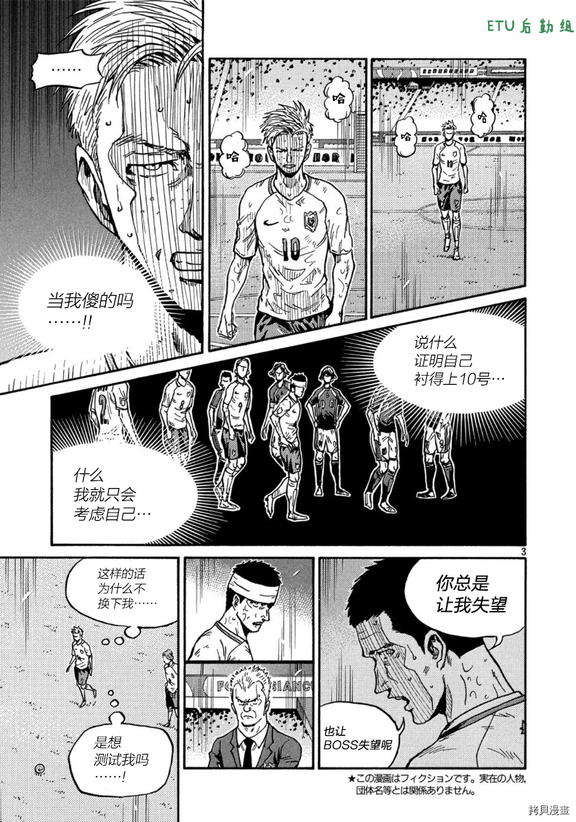 逆转监督[拷贝漫画]韩漫全集-第540话无删减无遮挡章节图片 