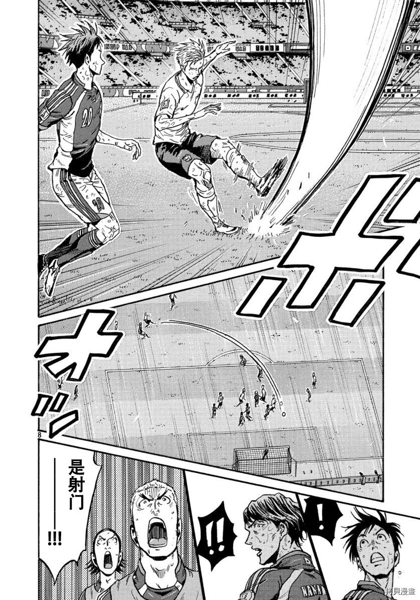逆转监督[拷贝漫画]韩漫全集-第540话无删减无遮挡章节图片 