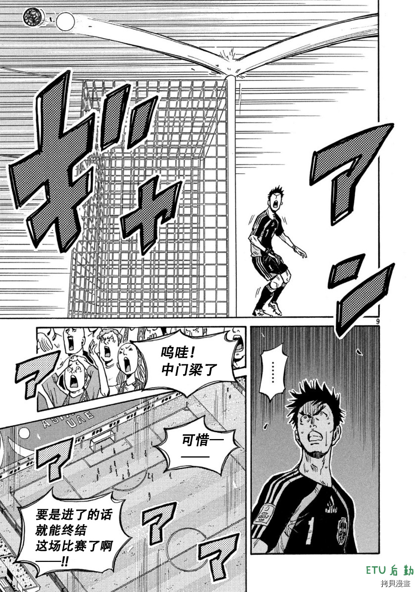 逆转监督[拷贝漫画]韩漫全集-第540话无删减无遮挡章节图片 